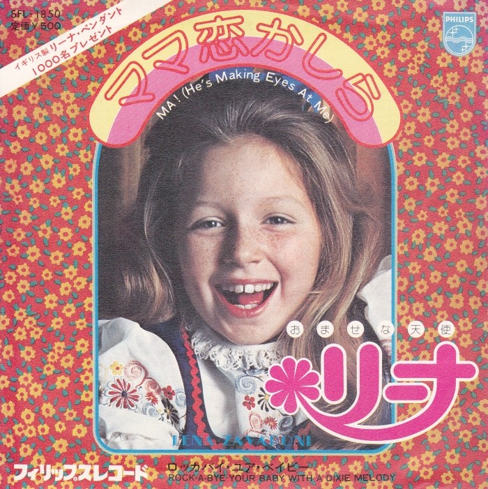 Japan front of the sleeve for the single Ma! (He's Making Eyes At Me) Philips - 6006 367